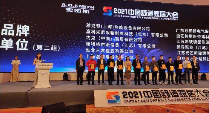 Giacomini China premiata per le vendite e il successo imprenditoriale